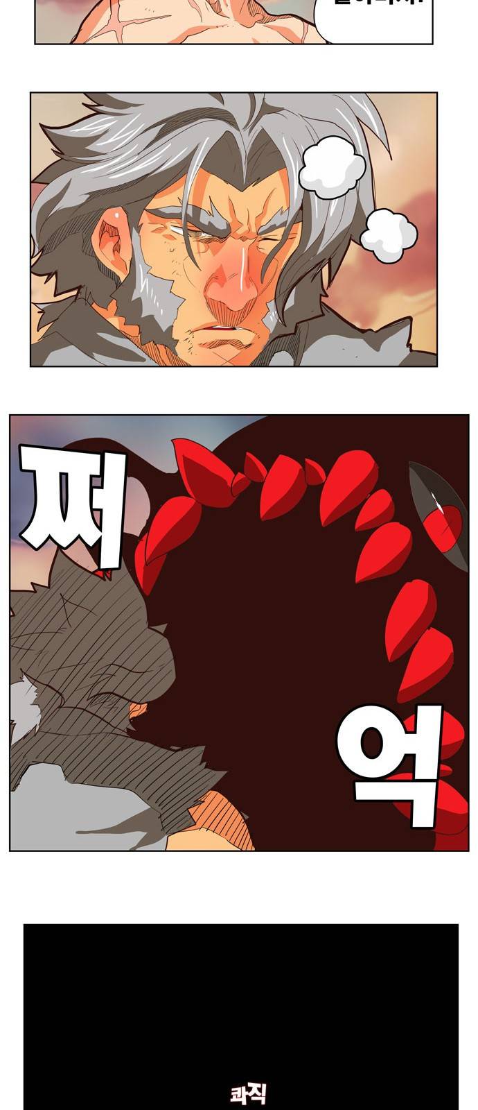 갓 오브 하이스쿨 296화 10