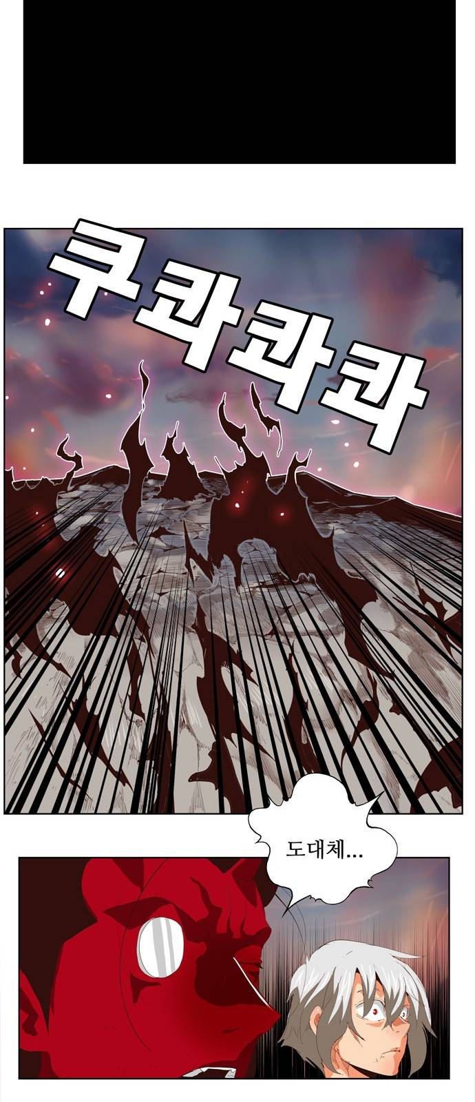 갓 오브 하이스쿨 296화 11