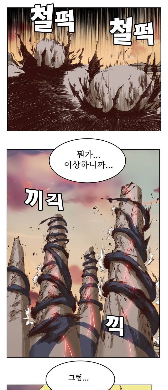 갓 오브 하이스쿨 296화 16