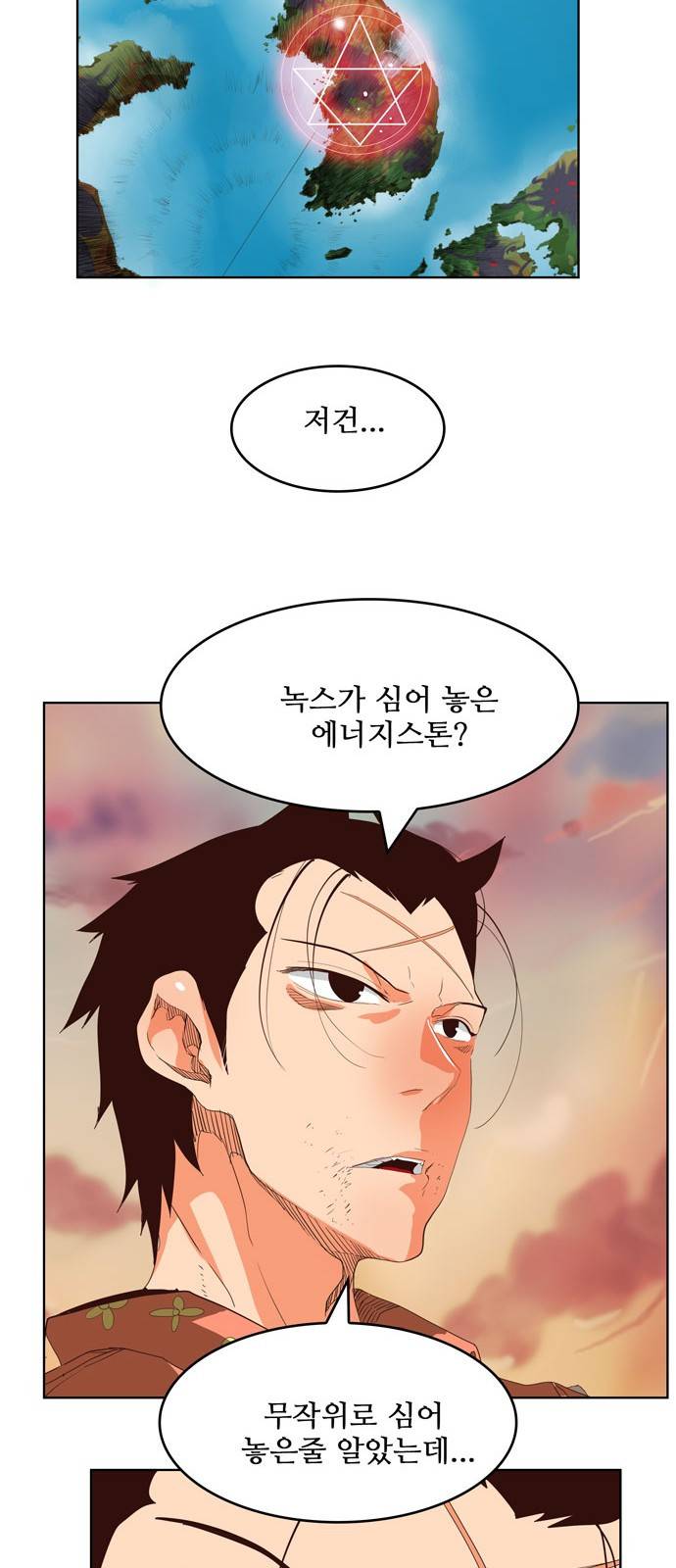 갓 오브 하이스쿨 296화 18