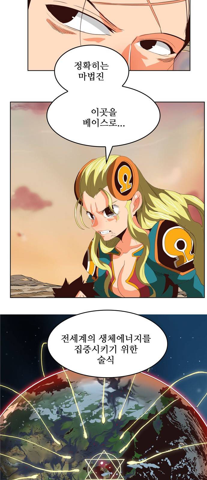 갓 오브 하이스쿨 296화 19