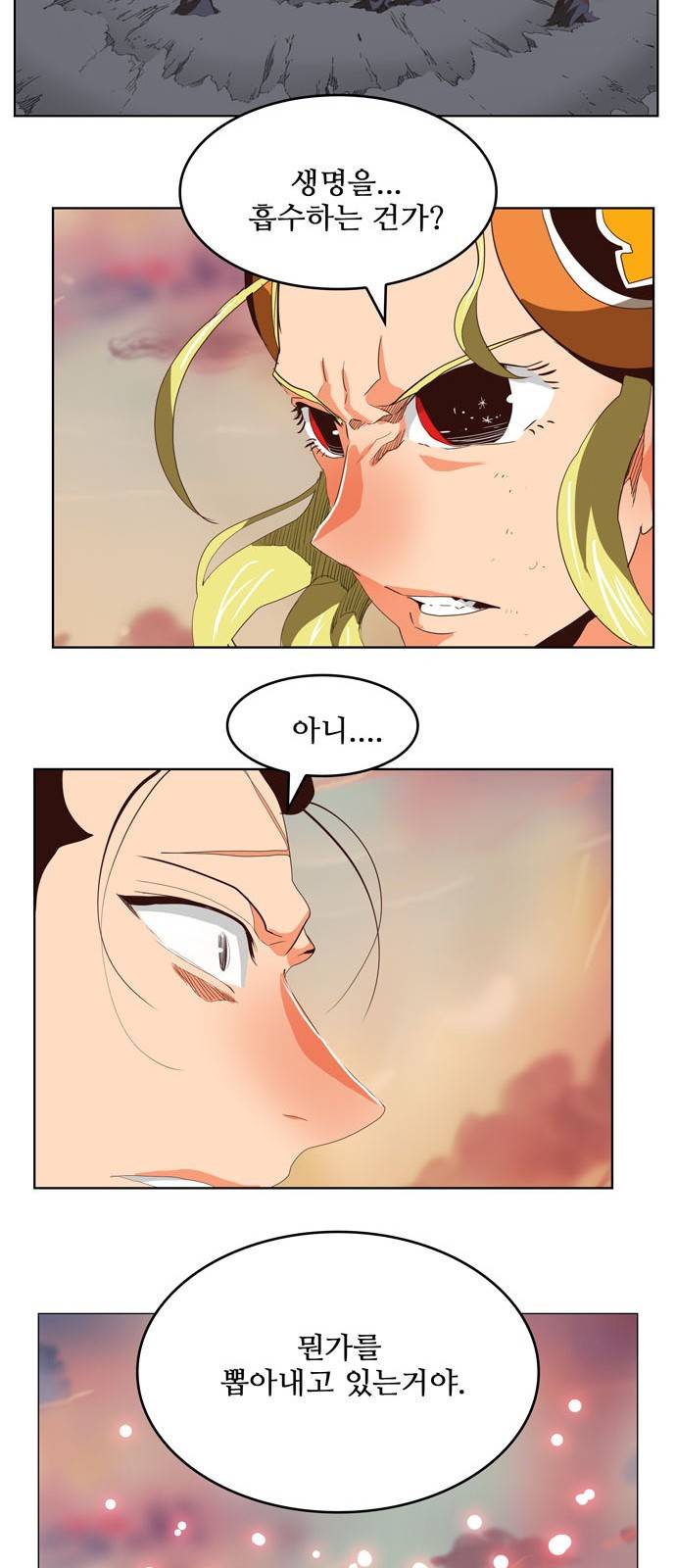 갓 오브 하이스쿨 296화 22