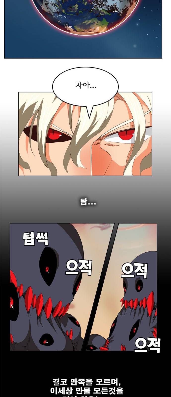 갓 오브 하이스쿨 296화 27