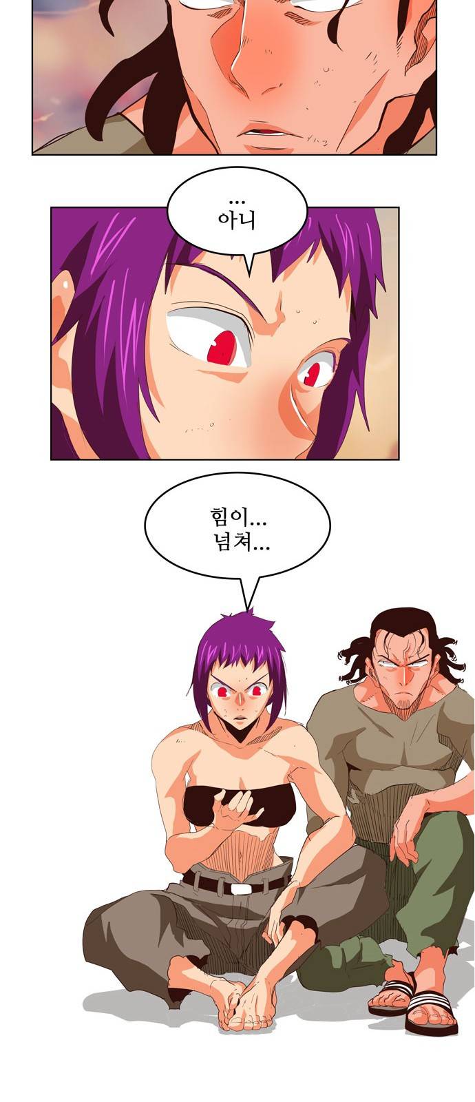 갓 오브 하이스쿨 296화 35