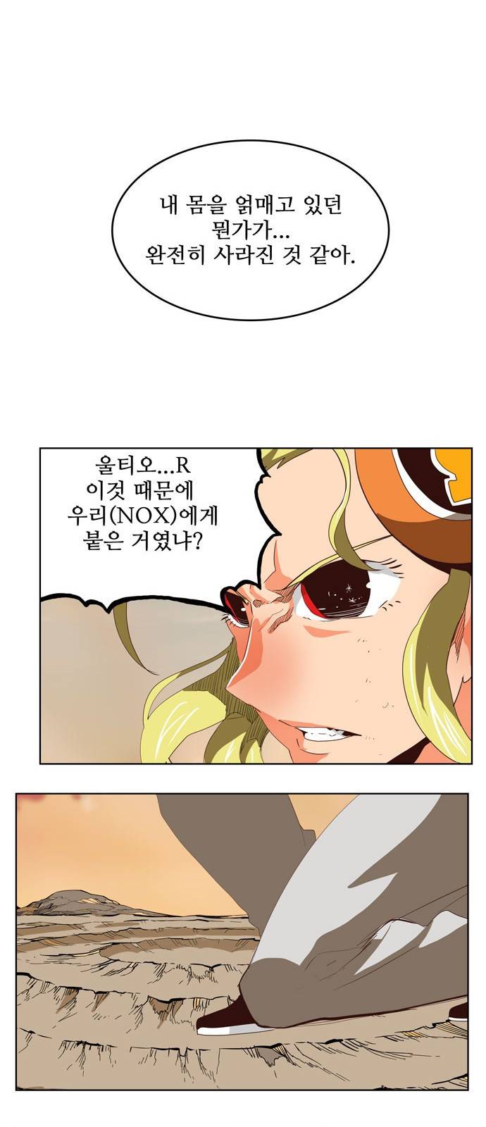 갓 오브 하이스쿨 296화 36