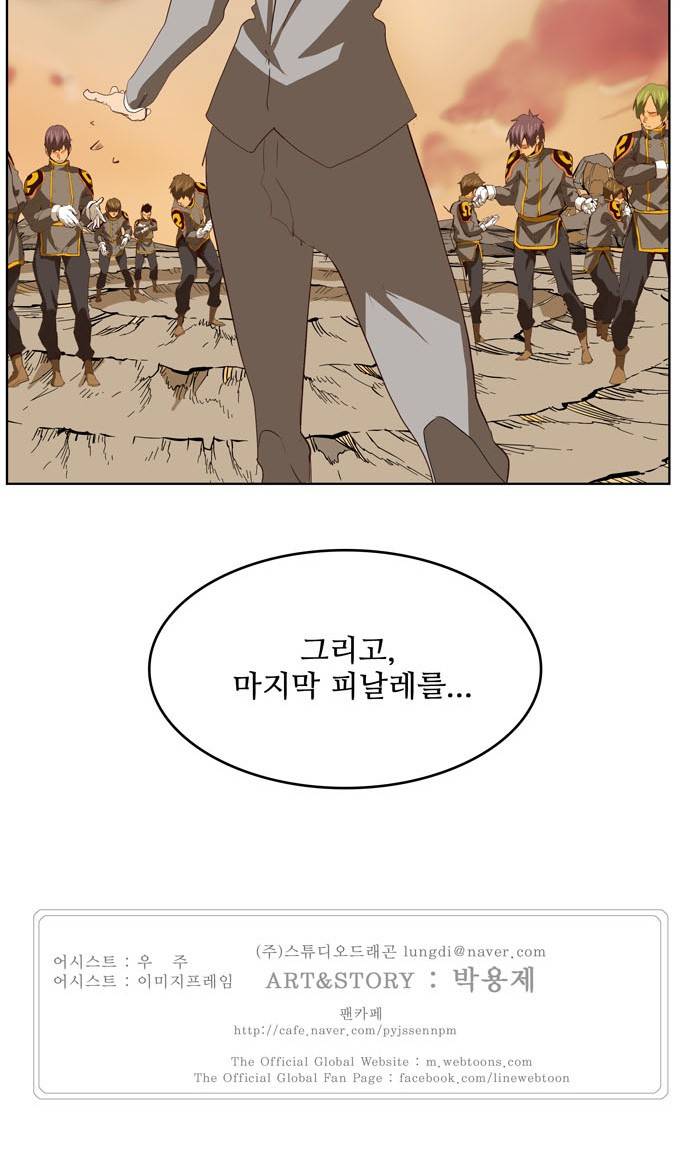 갓 오브 하이스쿨 296화 39