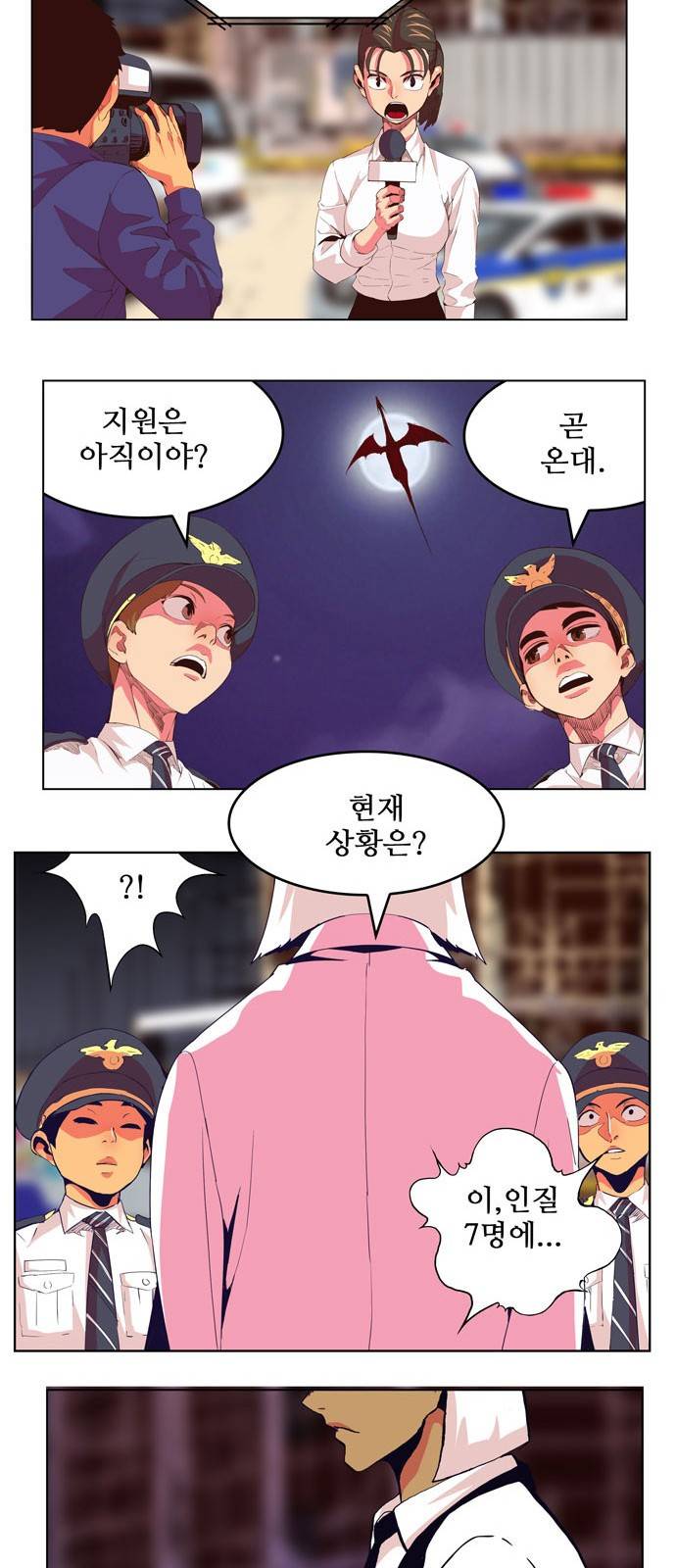 갓 오브 하이스쿨 306화 5