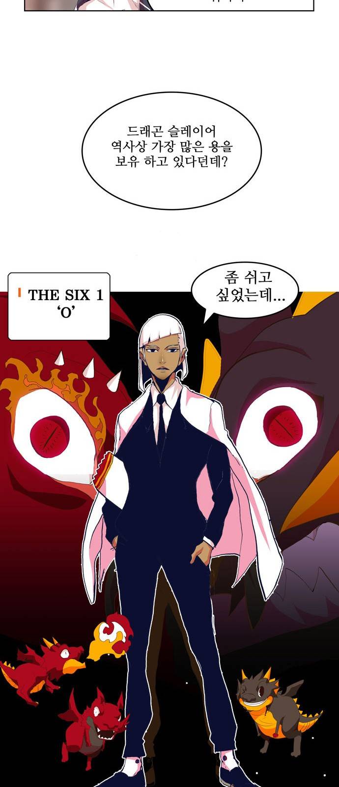갓 오브 하이스쿨 306화 7