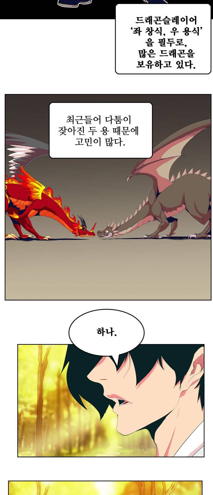 갓 오브 하이스쿨 306화 8