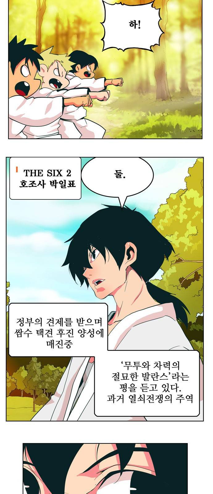 갓 오브 하이스쿨 306화 9