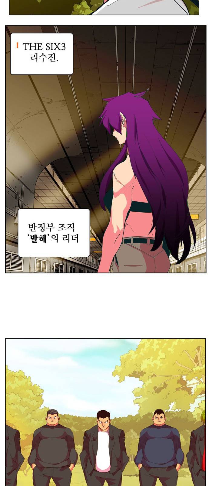 갓 오브 하이스쿨 306화 11