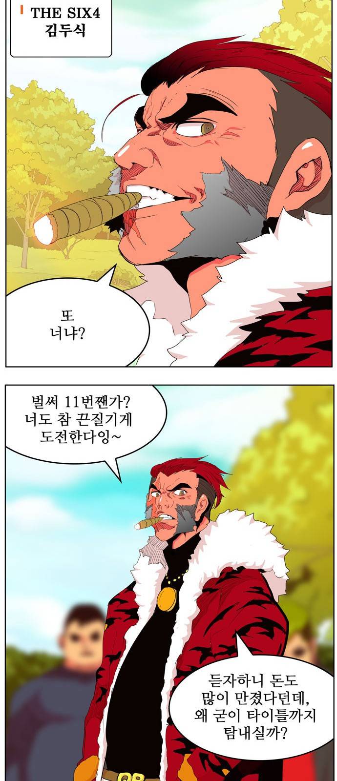 갓 오브 하이스쿨 306화 13