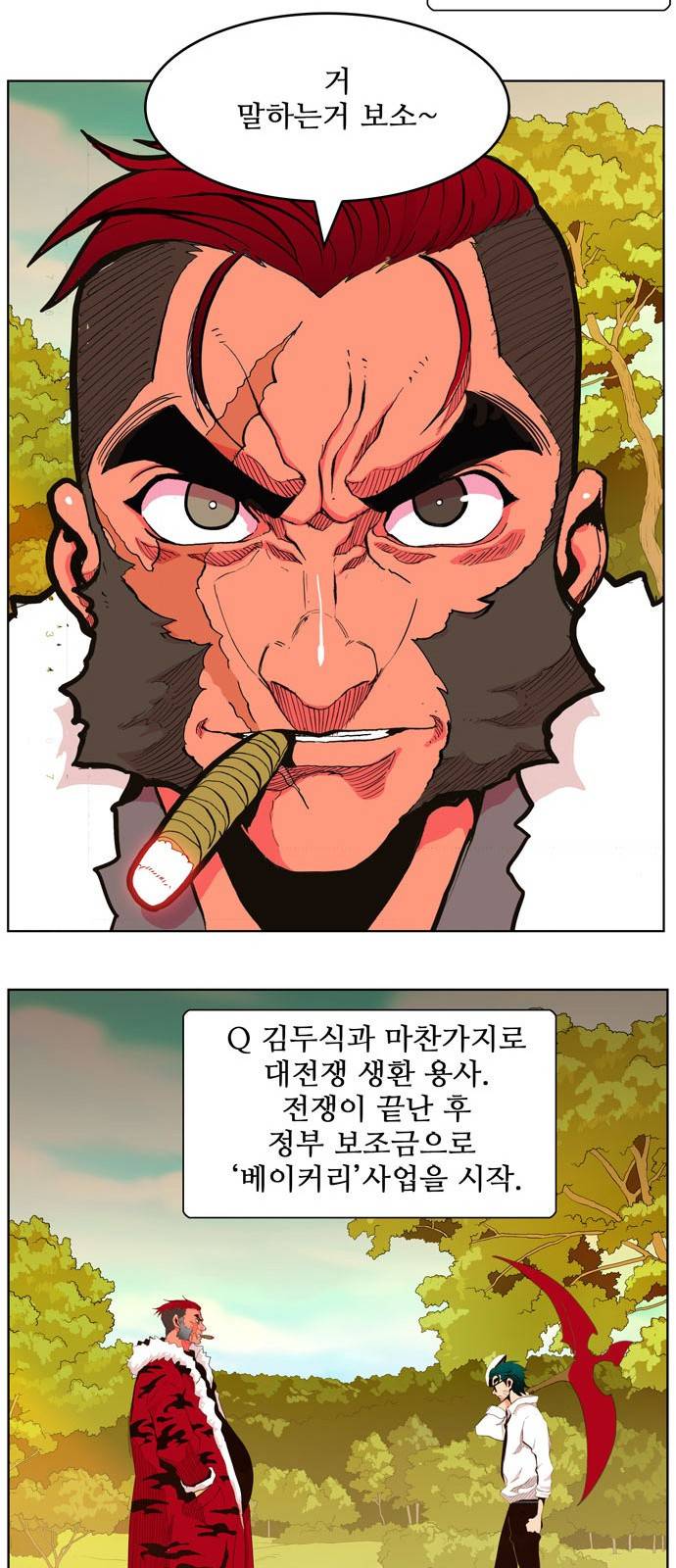 갓 오브 하이스쿨 306화 15