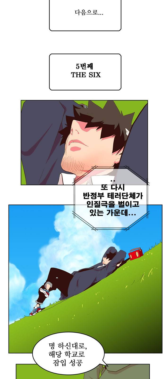 갓 오브 하이스쿨 306화 17