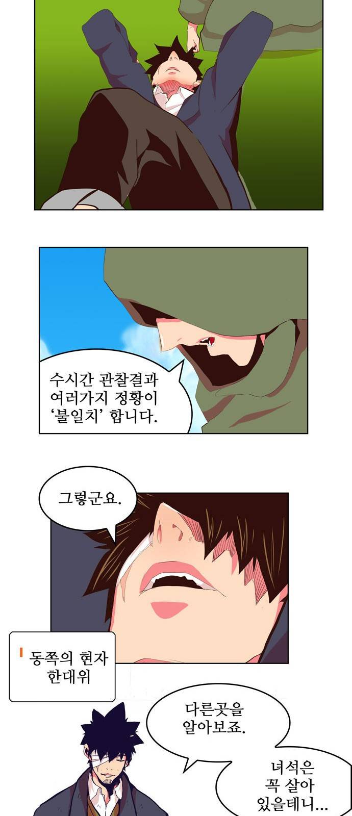 갓 오브 하이스쿨 306화 18