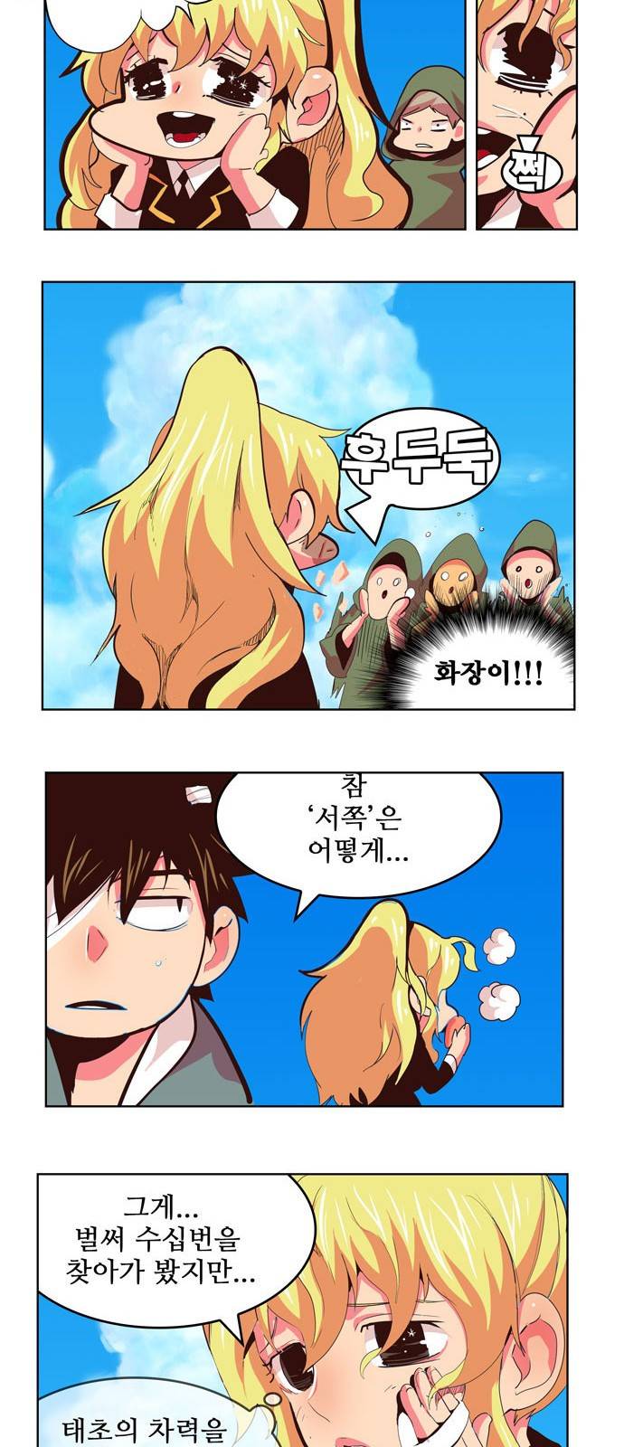 갓 오브 하이스쿨 306화 21