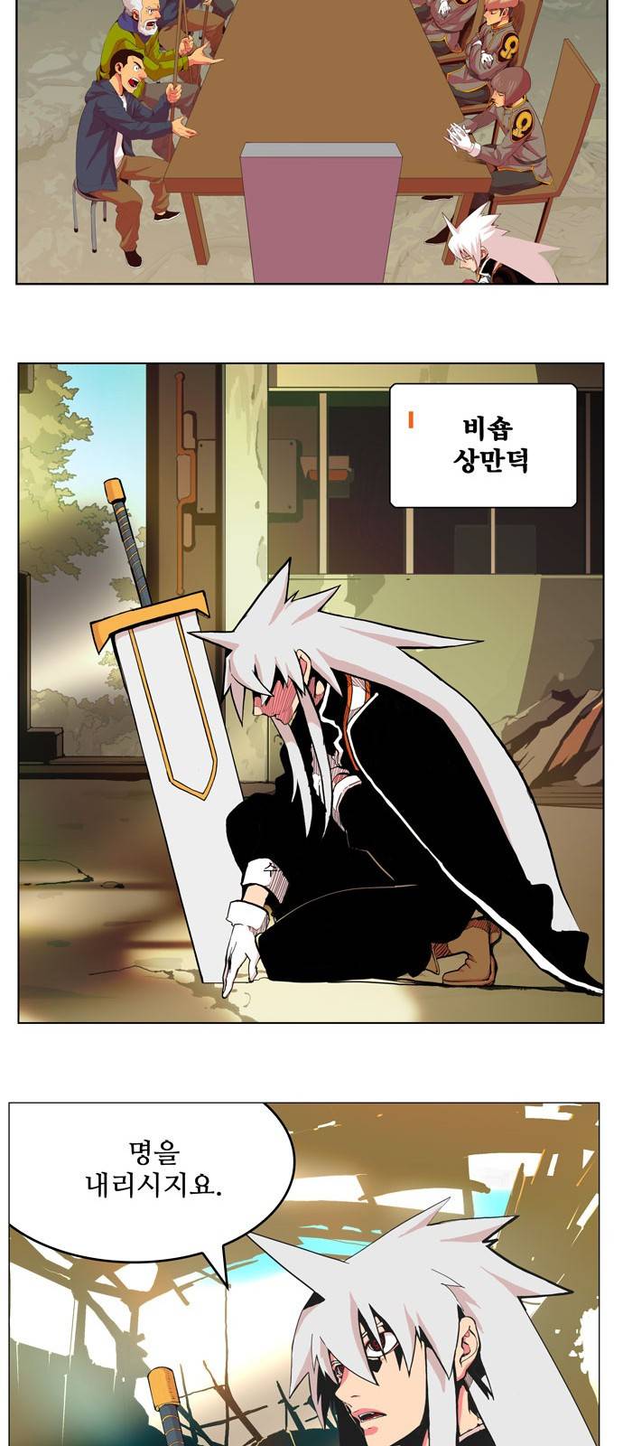갓 오브 하이스쿨 306화 23