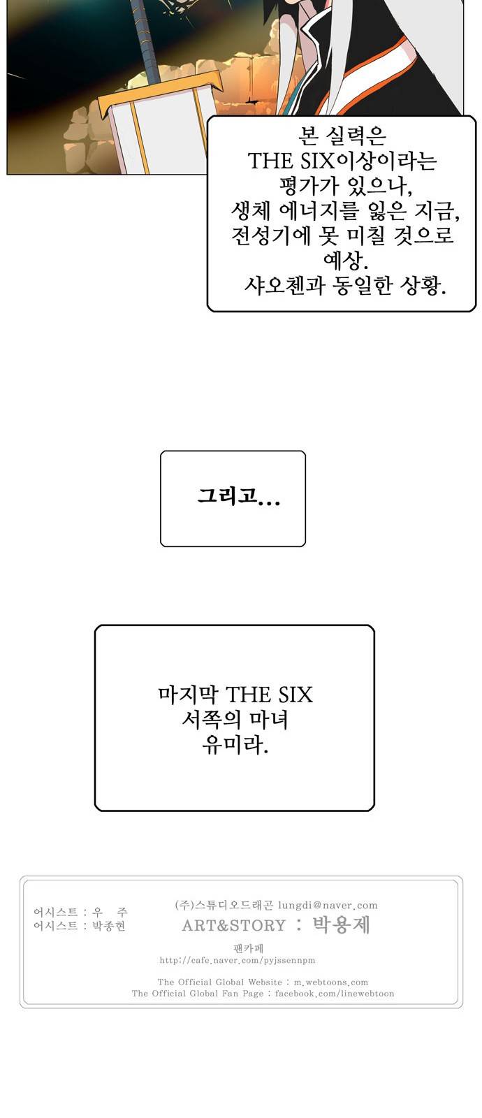 갓 오브 하이스쿨 306화 24