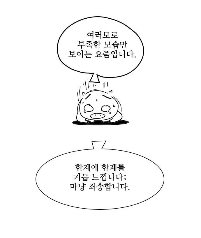 갓 오브 하이스쿨 306화 25