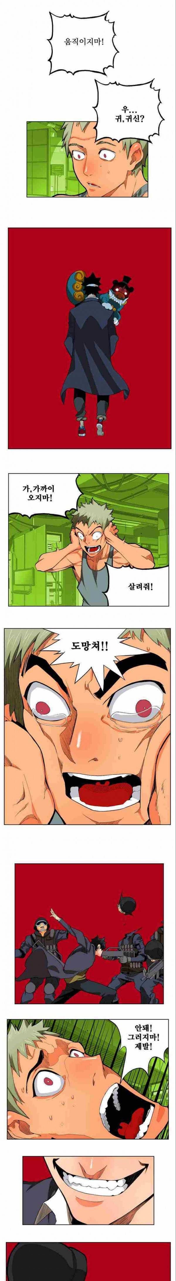 갓 오브 하이스쿨 315화 2