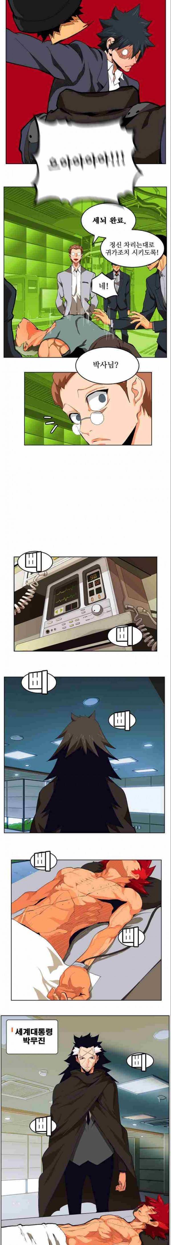 갓 오브 하이스쿨 315화 3