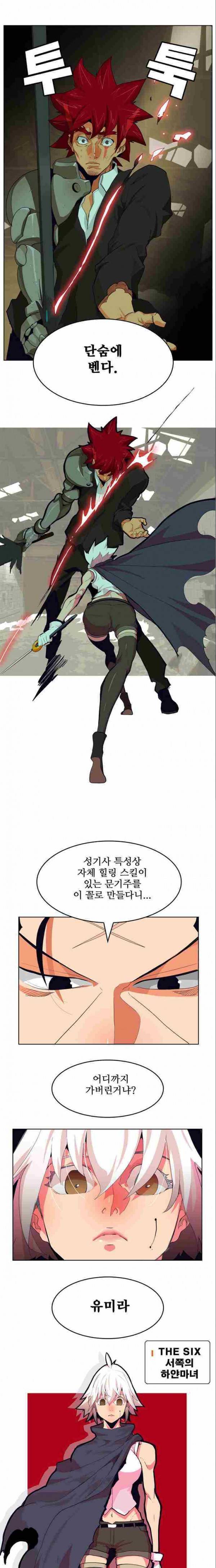 갓 오브 하이스쿨 315화 5