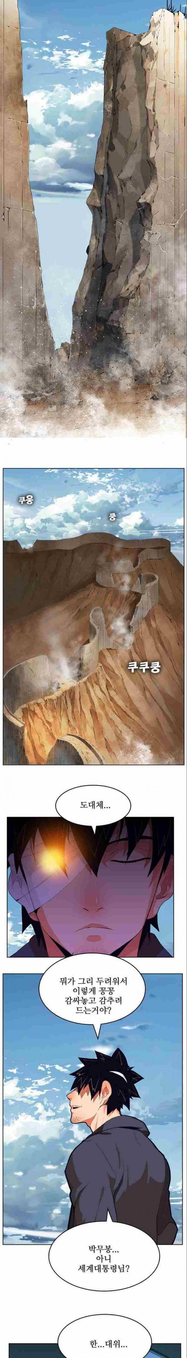 갓 오브 하이스쿨 315화 7