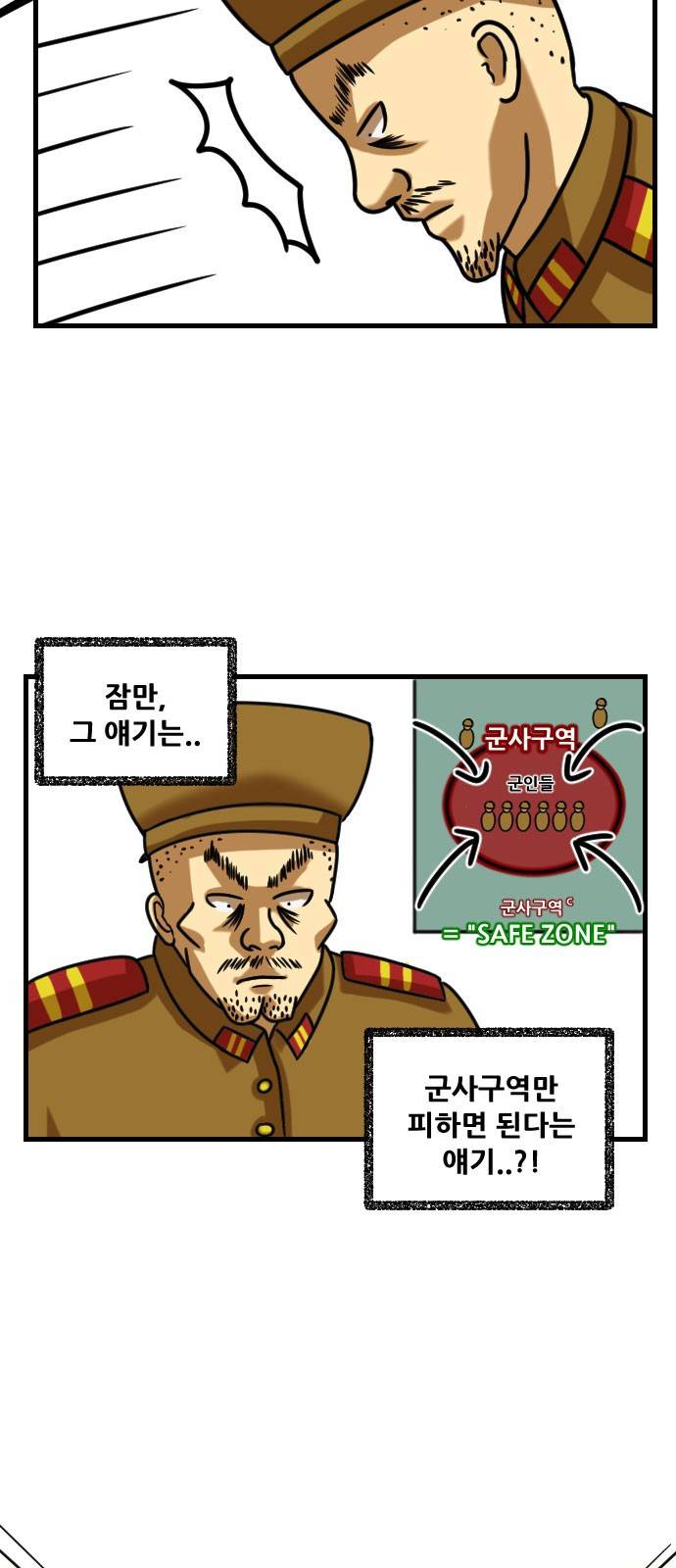 군인RPG 8화 - 격침 5