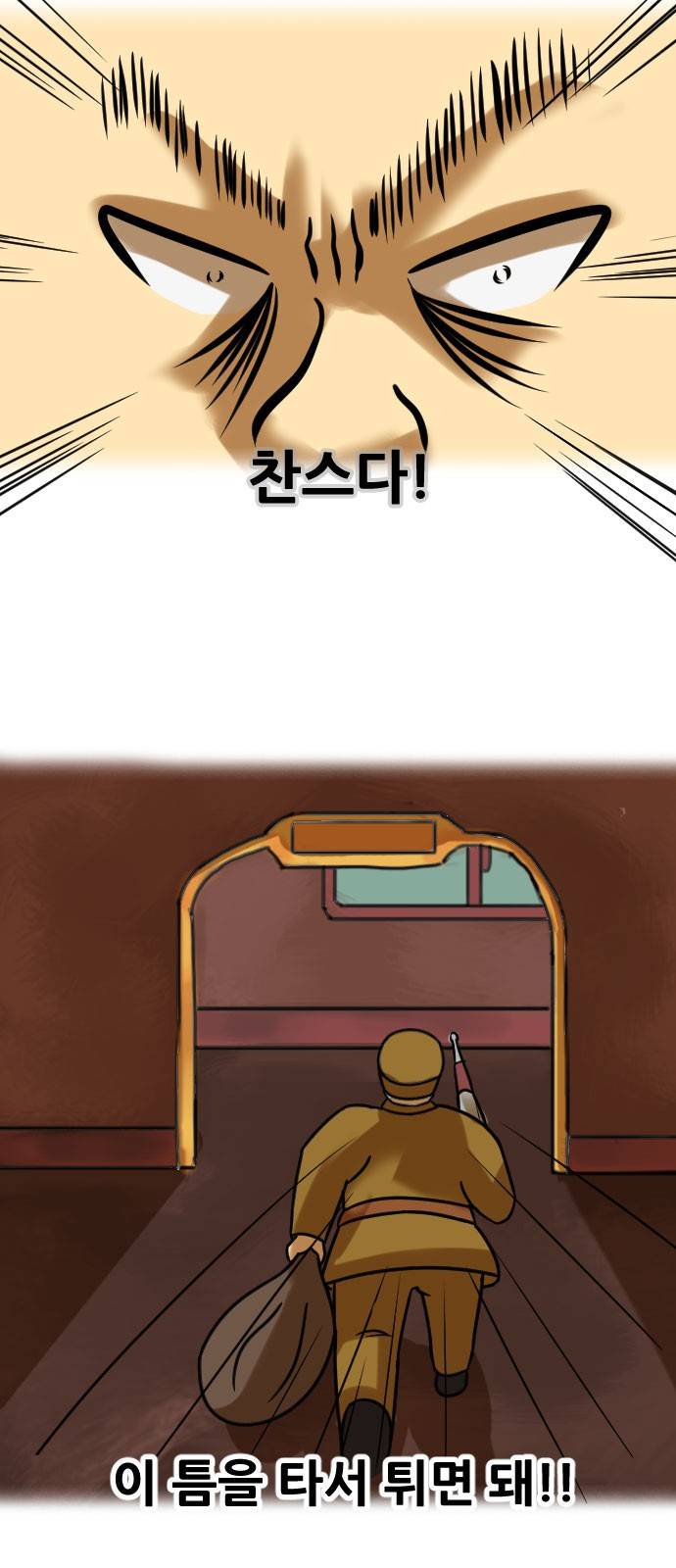 군인RPG 8화 - 격침 6