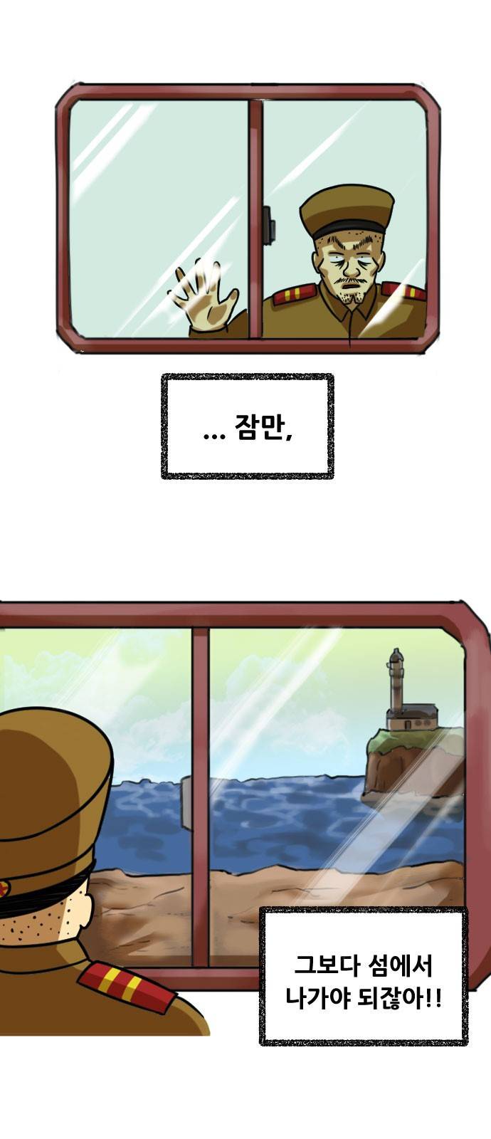 군인RPG 8화 - 격침 7