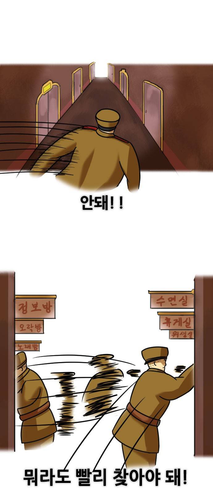 군인RPG 8화 - 격침 9