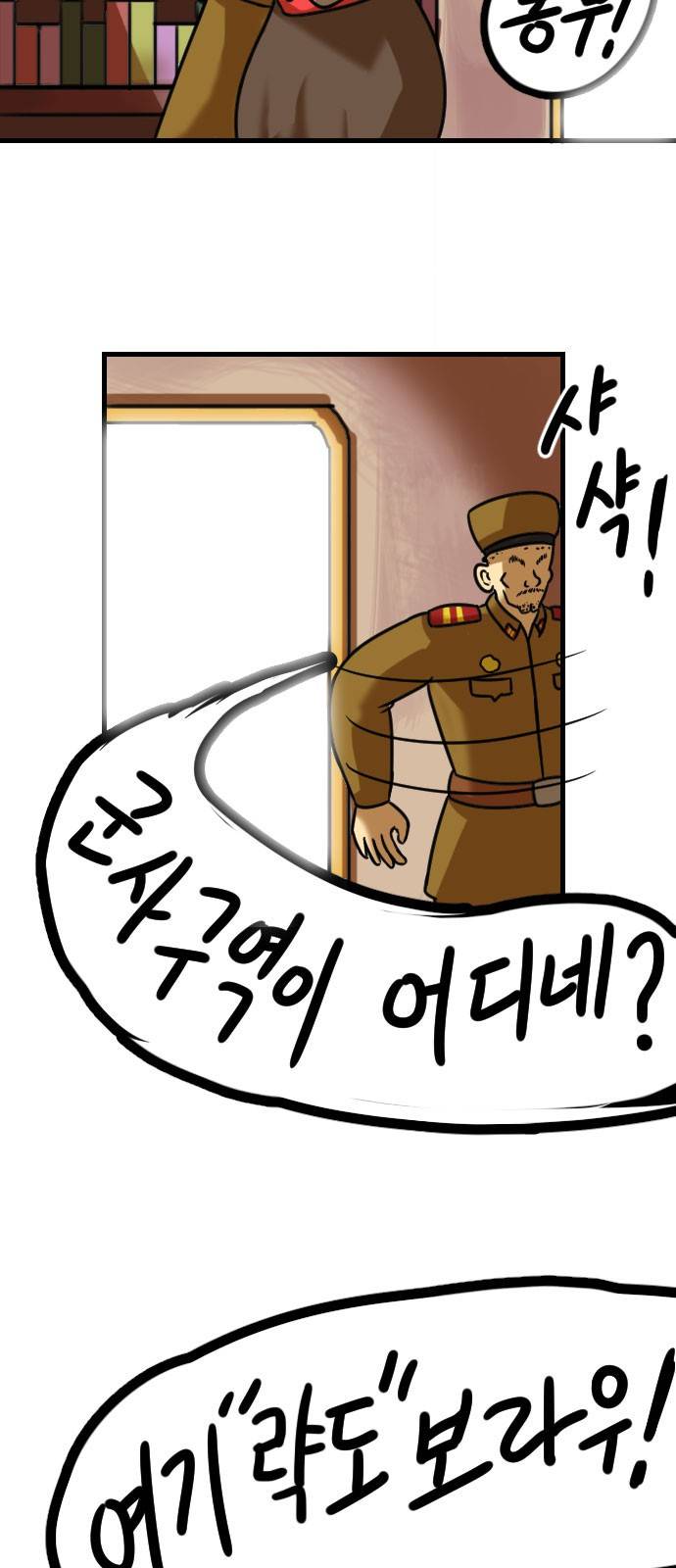 군인RPG 8화 - 격침 12