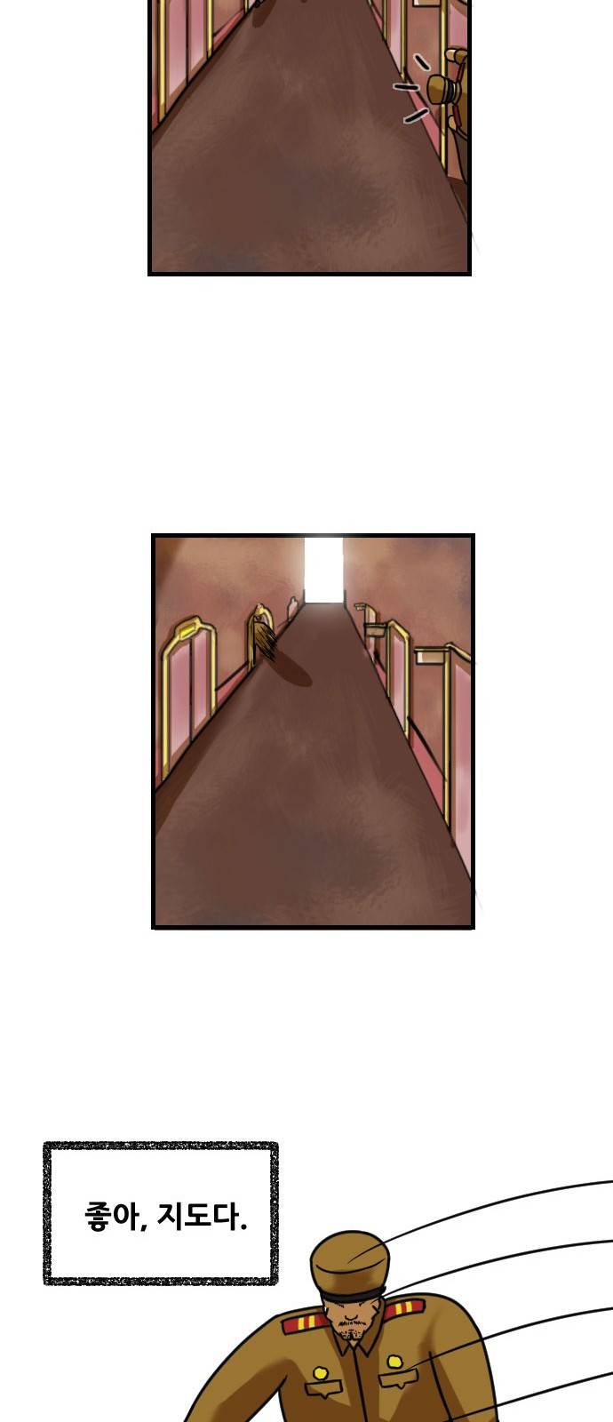 군인RPG 8화 - 격침 14