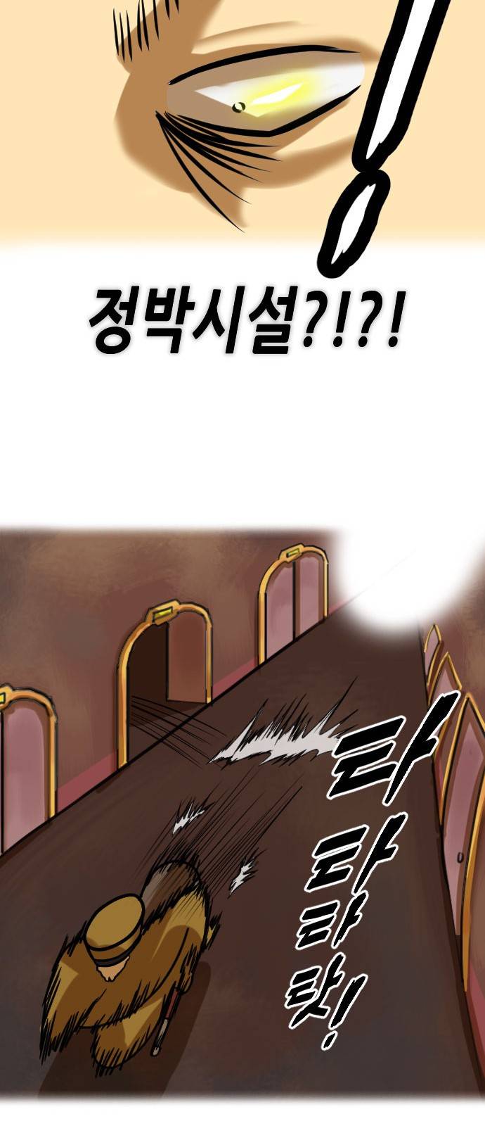 군인RPG 8화 - 격침 16