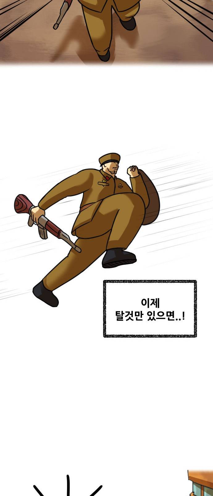 군인RPG 8화 - 격침 19
