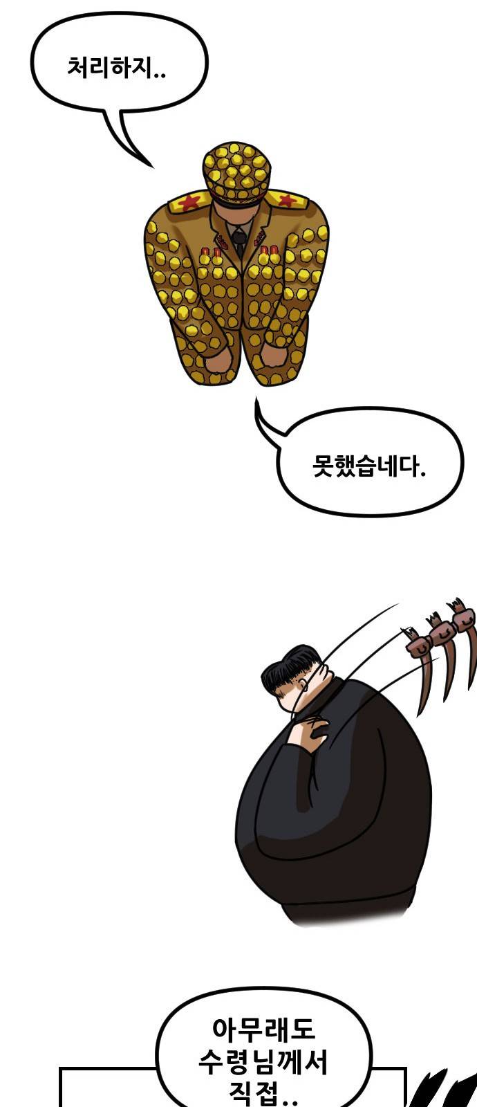 군인RPG 8화 - 격침 23