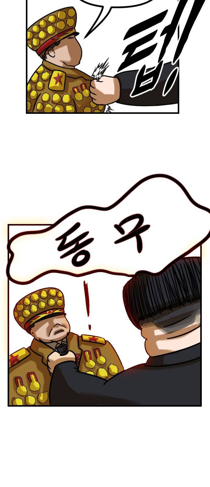 군인RPG 8화 - 격침 24