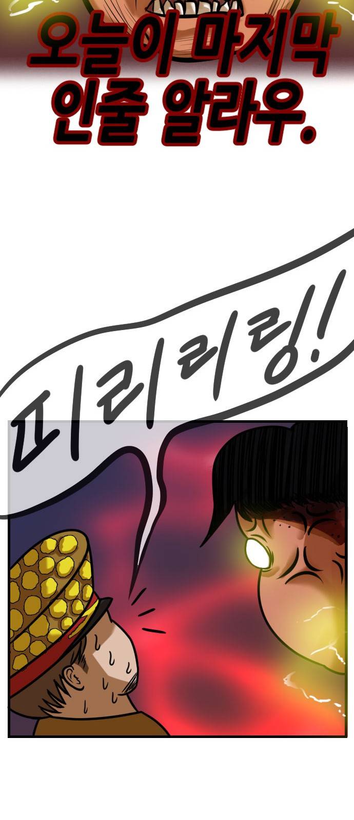 군인RPG 8화 - 격침 26