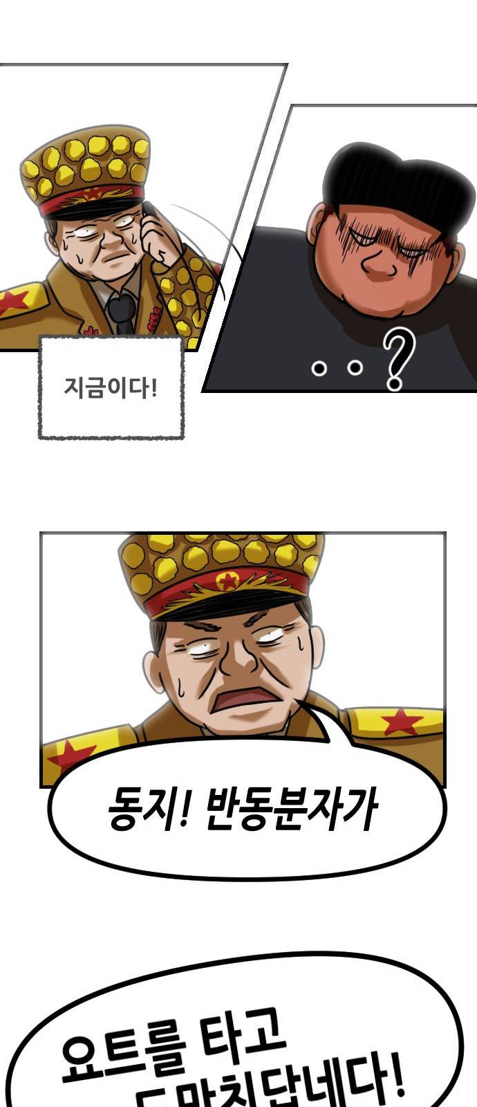군인RPG 8화 - 격침 27