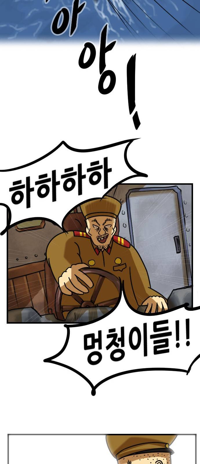 군인RPG 8화 - 격침 29