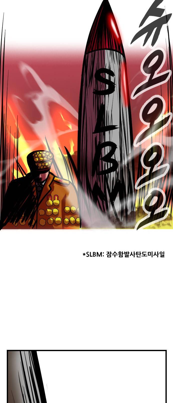 군인RPG 8화 - 격침 34