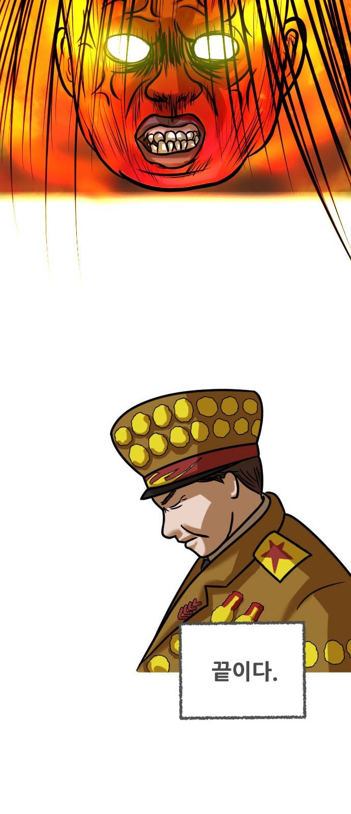 군인RPG 8화 - 격침 42