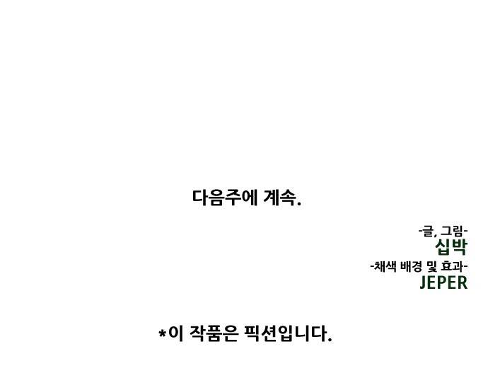 군인RPG 8화 - 격침 49