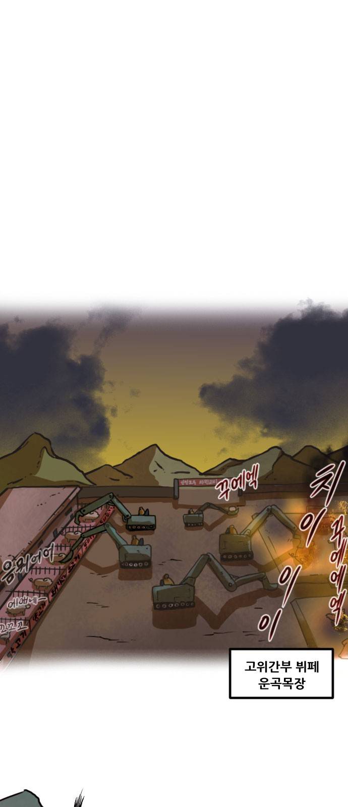 군인RPG 18화 - 또 다른 탈남 1
