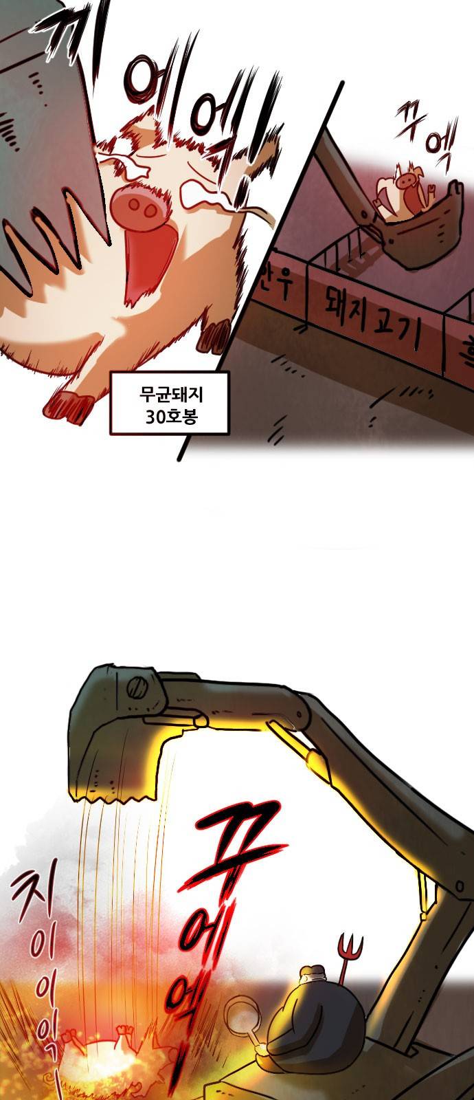 군인RPG 18화 - 또 다른 탈남 2
