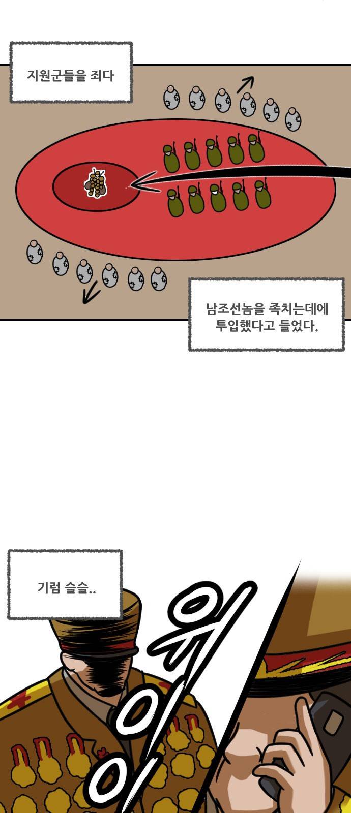 군인RPG 18화 - 또 다른 탈남 5