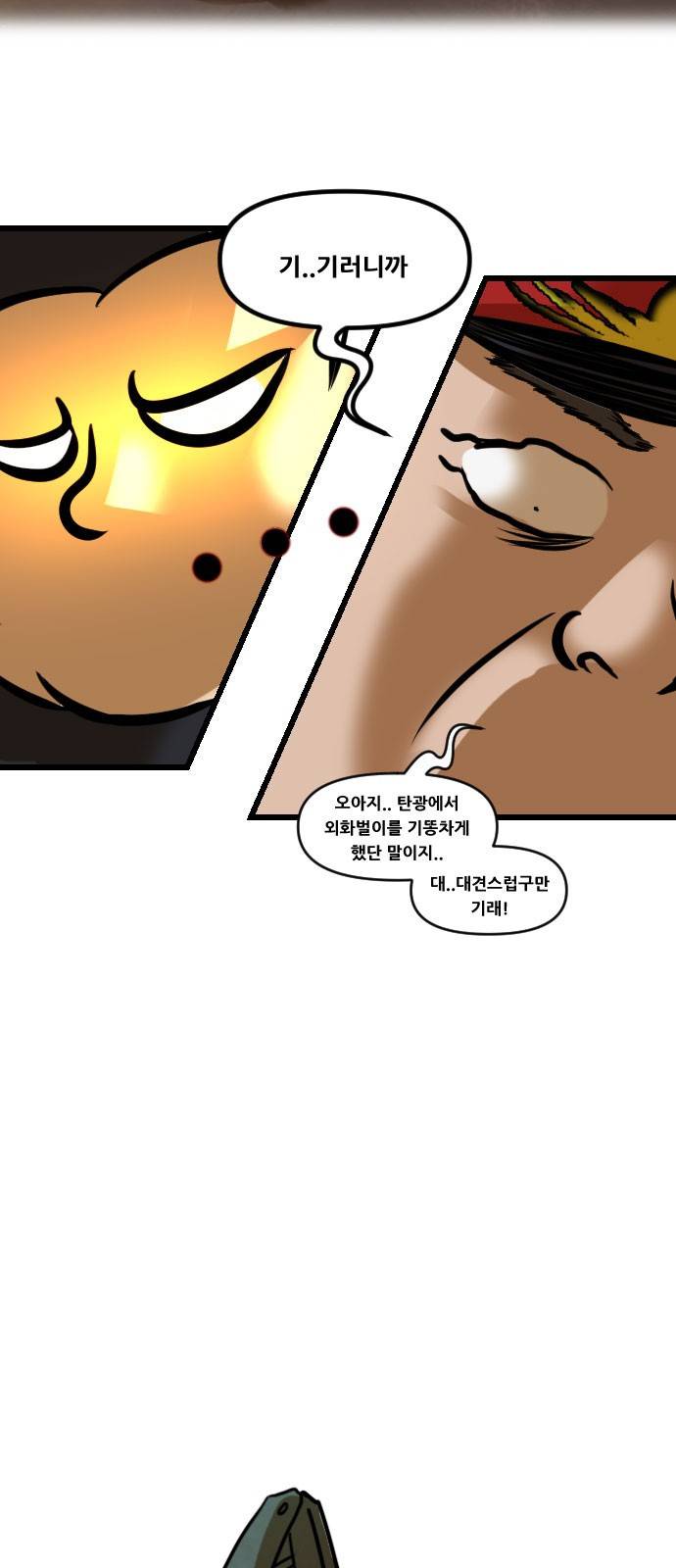 군인RPG 18화 - 또 다른 탈남 8