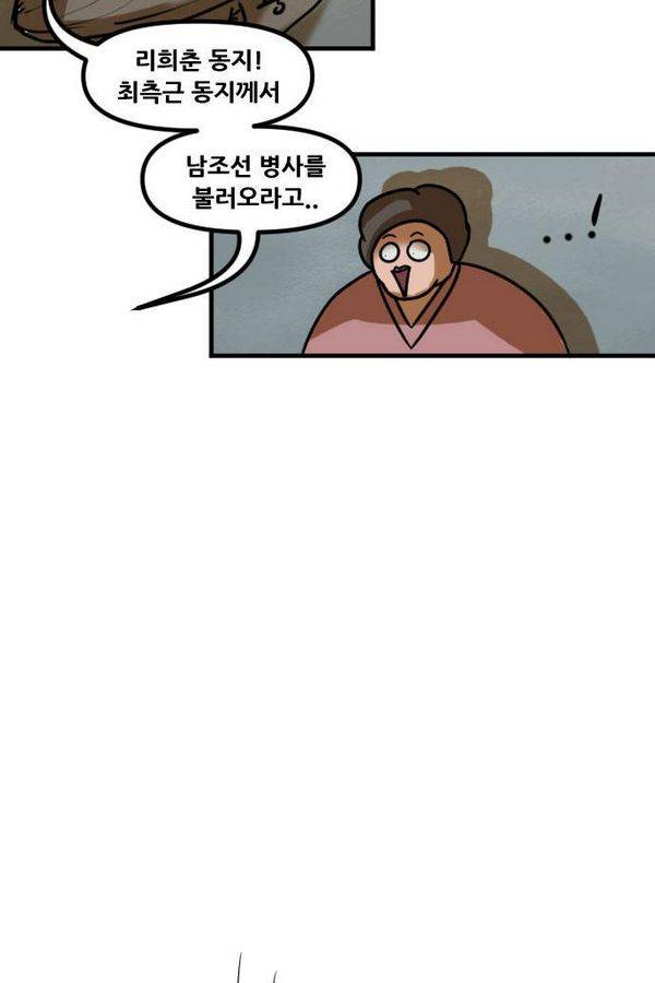 군인RPG 시즌2 7화 - 진격 2