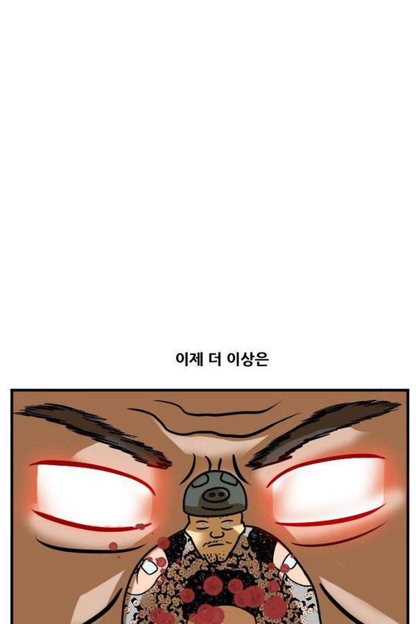 군인RPG 시즌2 7화 - 진격 9