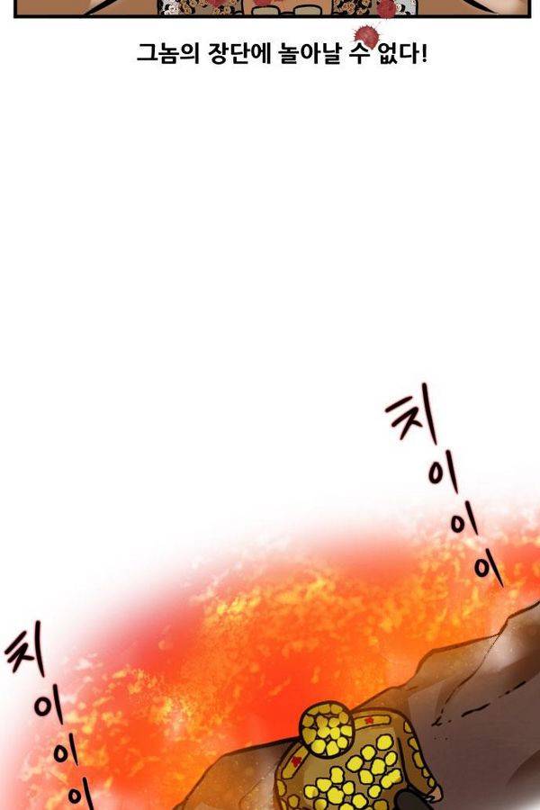 군인RPG 시즌2 7화 - 진격 10